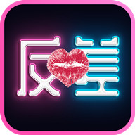 反差交友真人版