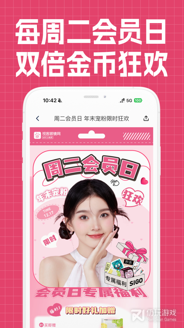 视客眼镜网