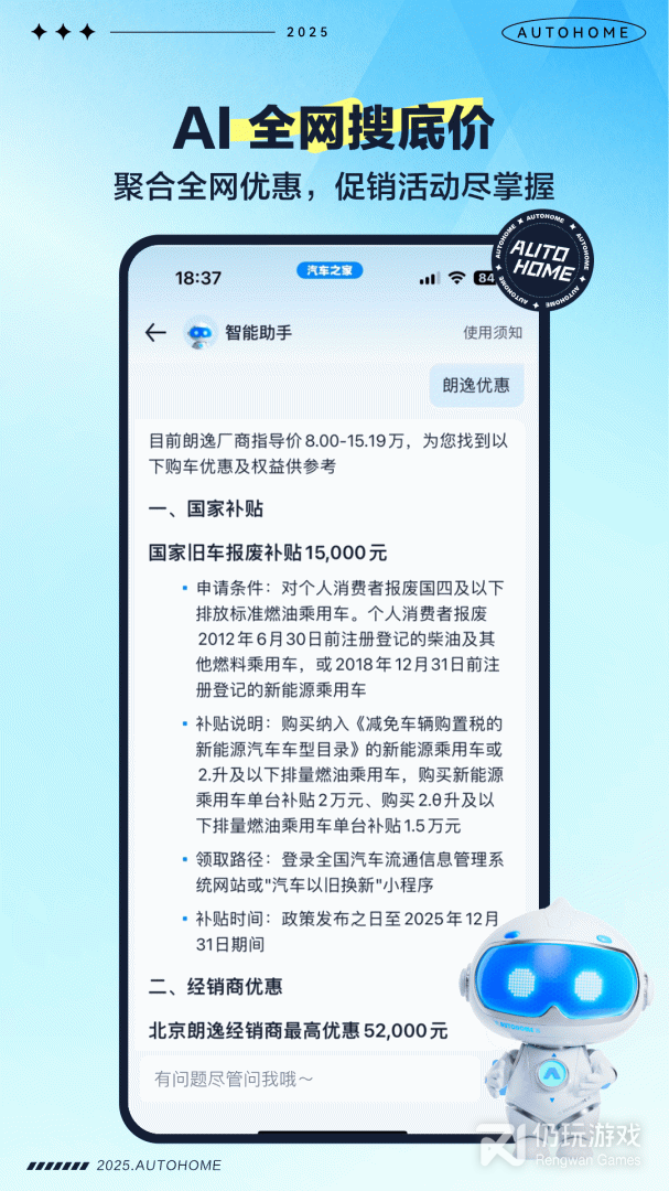 汽车之家