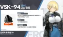 少女前线VSK94正义警服一览