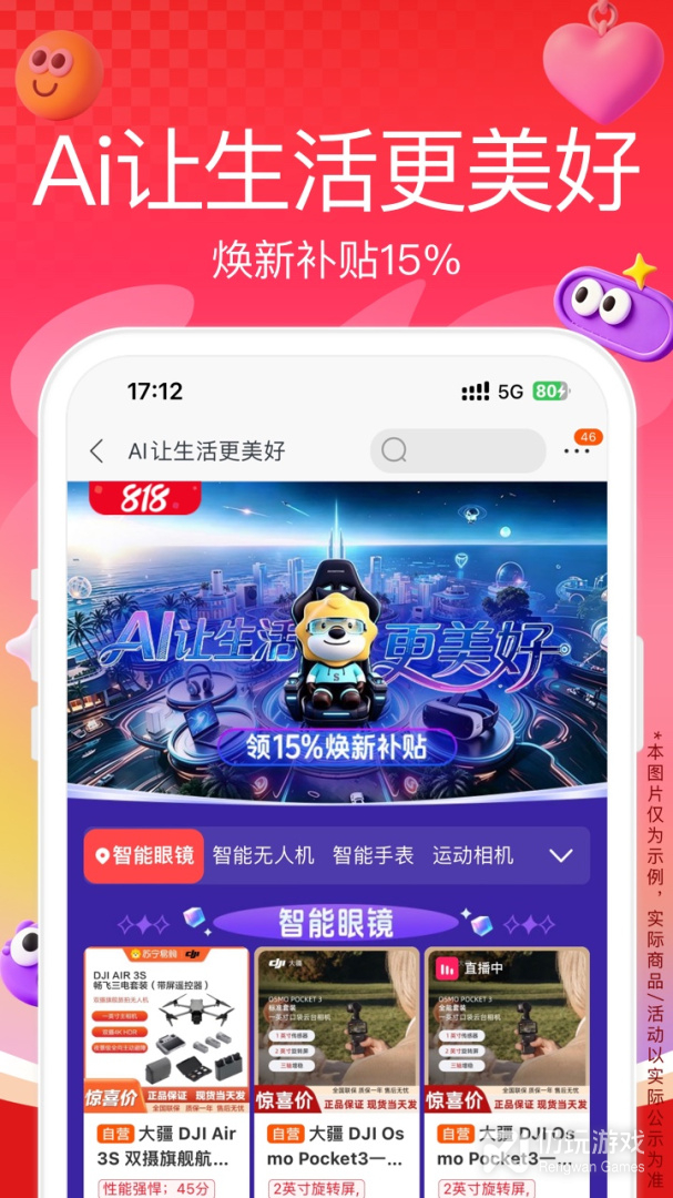 苏宁易购最新版