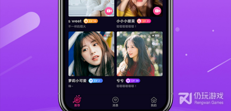 陌生寻爱附近手机软件合集