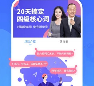 学单词最好的手机软件合集