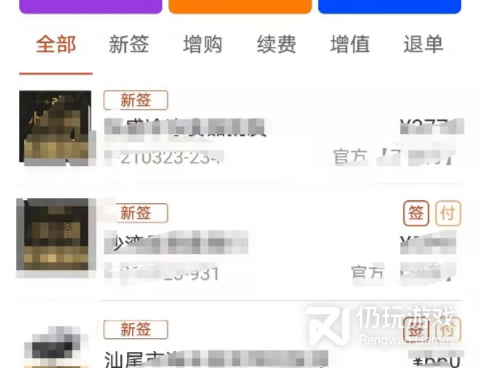 总管家客户管理手机软件合集