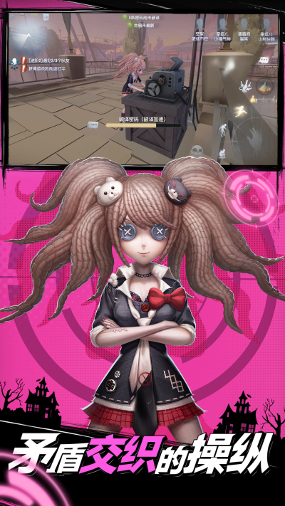 第五人格无限提示版