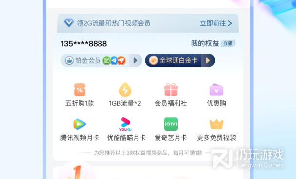 充话费手机软件合集