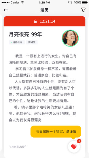 冰块纯净版