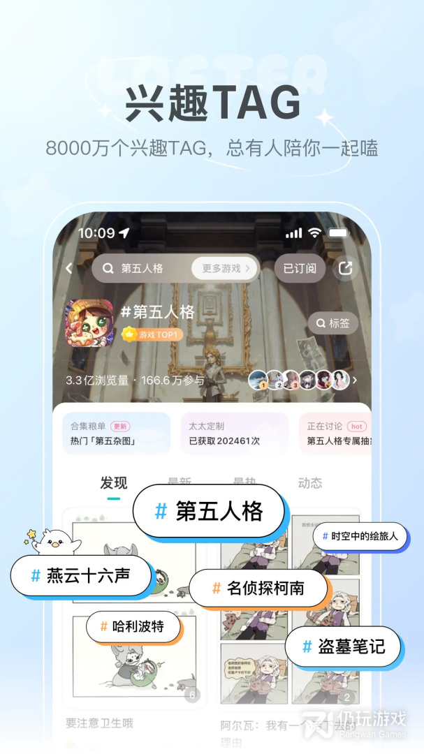 LOFTER最新版