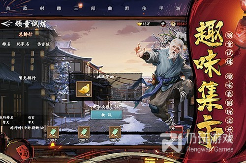 有洪七公的手游合集