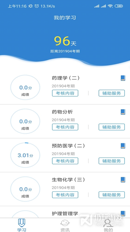 自考过程考核