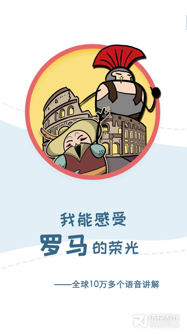 美景听听
