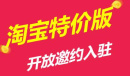 淘宝特价版和淘宝有什么区别