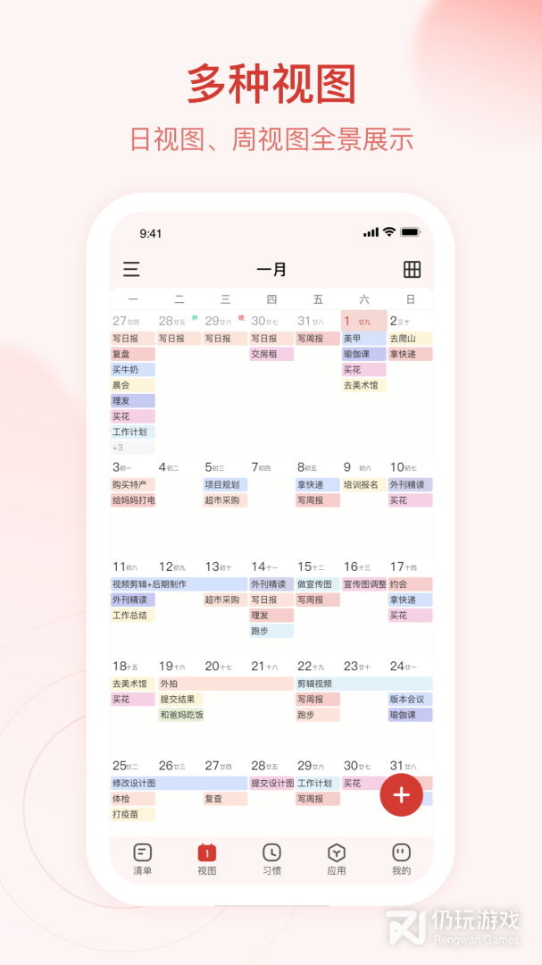 朝暮计划