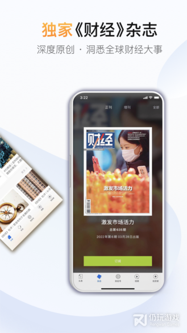 财经杂志