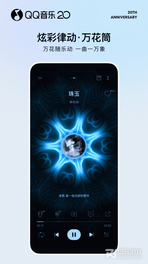 QQ音乐