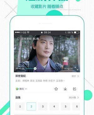 票房统计手机软件合集