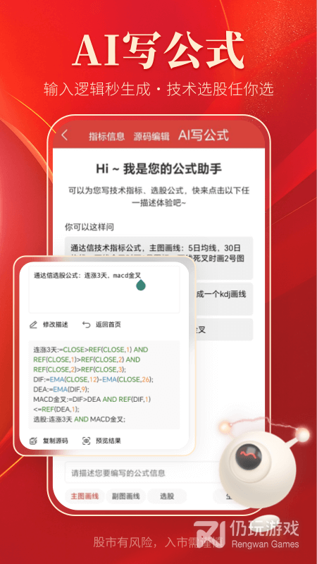 通达信