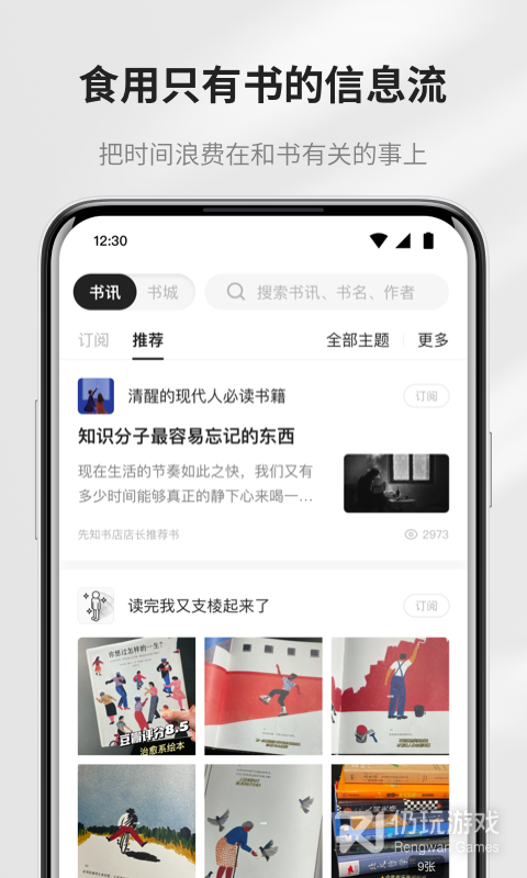 掌阅精选