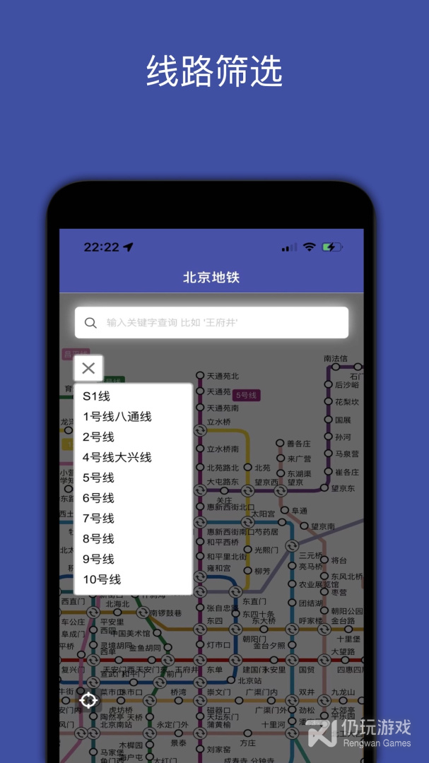 全国地铁