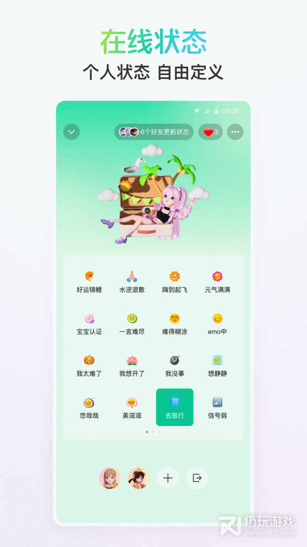 QQ