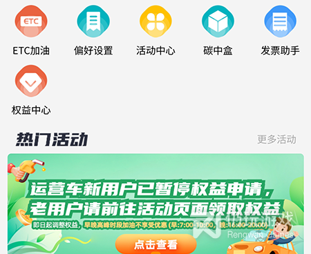 常用免费的加油手机软件合集