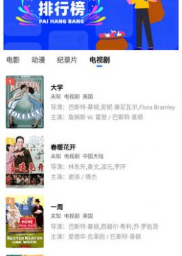 跟追风视频一样的手机软件合集