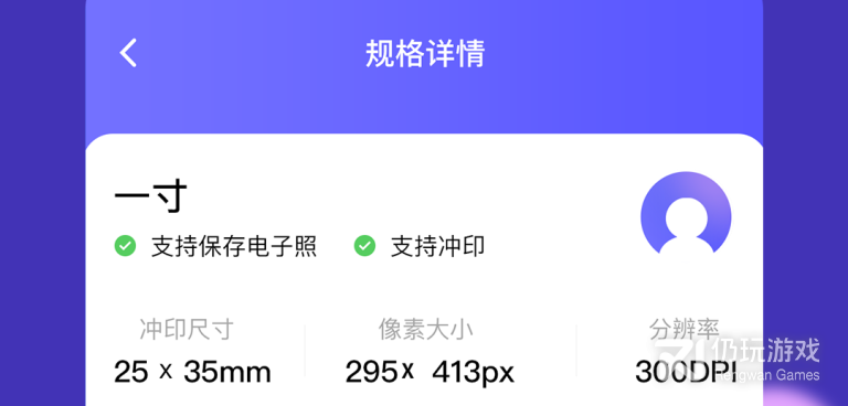 好用无广告的自拍证件照手机软件合集