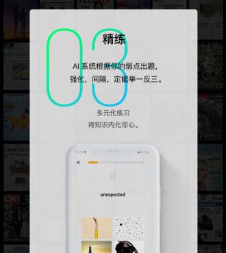 新概念英语手机软件合集