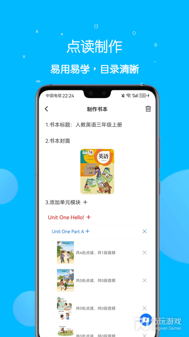 高中课本电子版手机软件合集