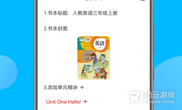 高中课本电子版手机软件合集