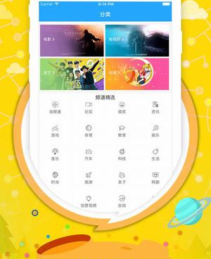 手机视频点播手机软件合集