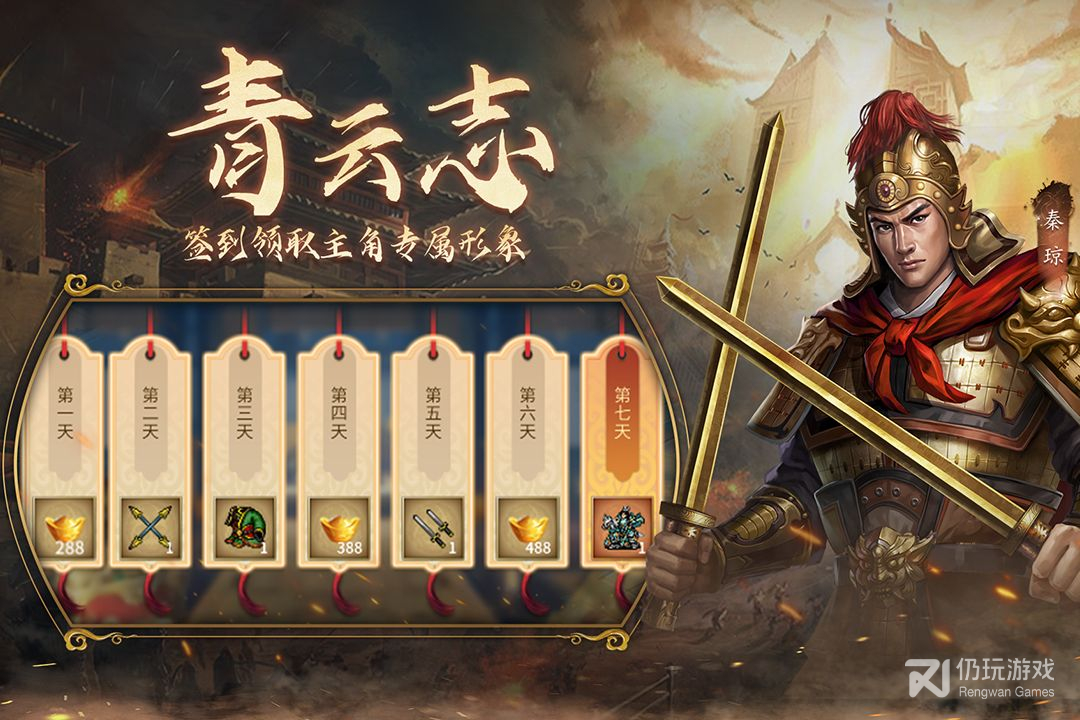 隋唐英杰传2024版