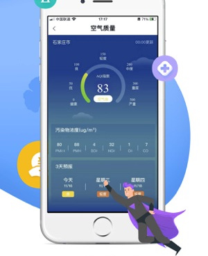 便民生活手机软件合集