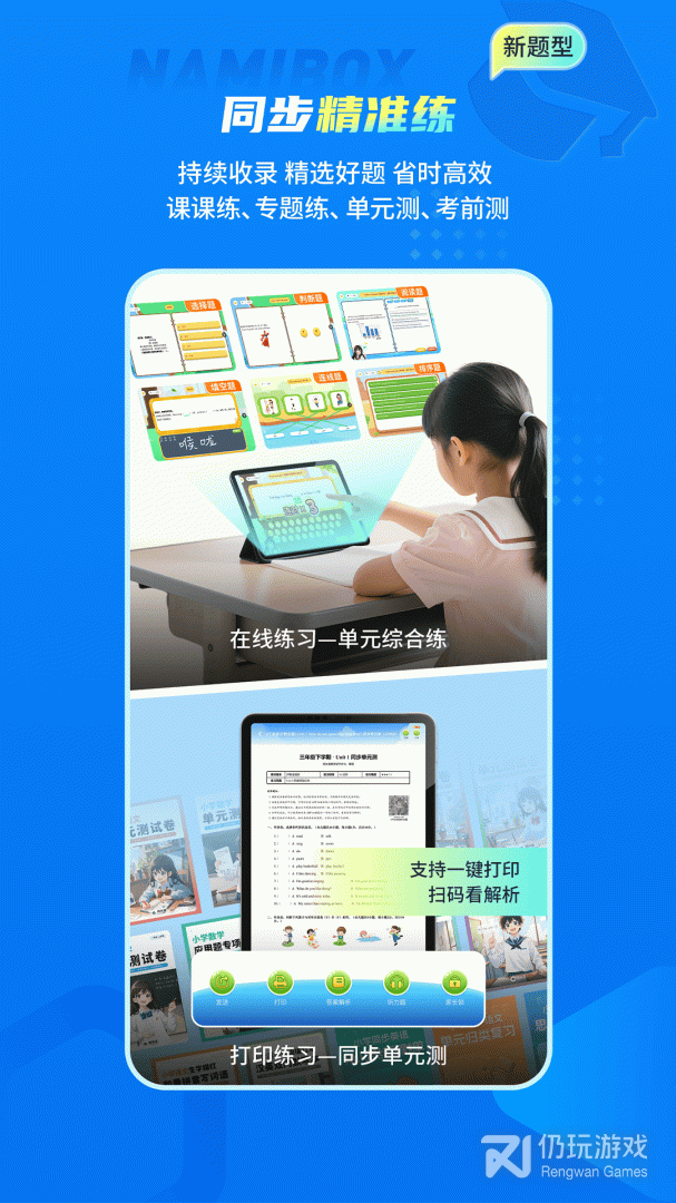 纳米盒