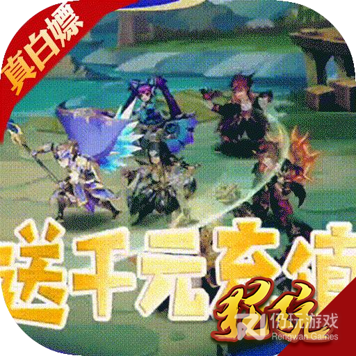 三国英雄传奇果盘版