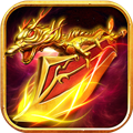 烈火战刃九游版