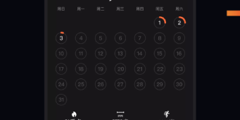 实用小众的减肥运动手机软件合集