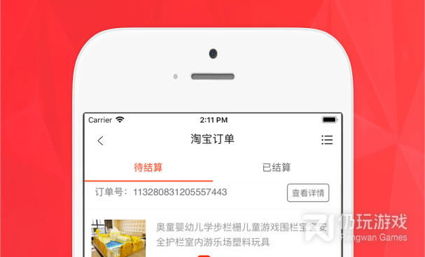 实惠靠谱的网购手机软件合集