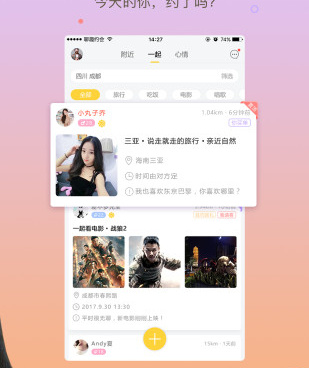 趣约聊所有版本手机软件合集