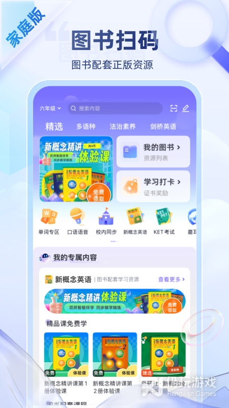 外研U学