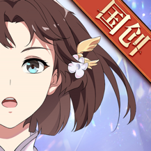 三国志幻想大陆taptap版