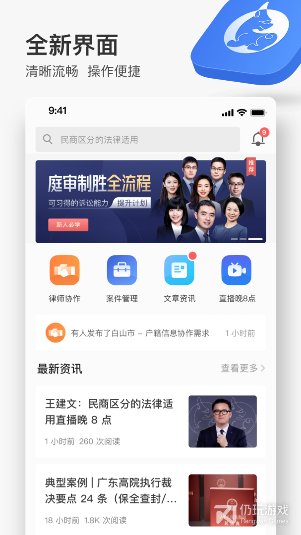 无讼律师