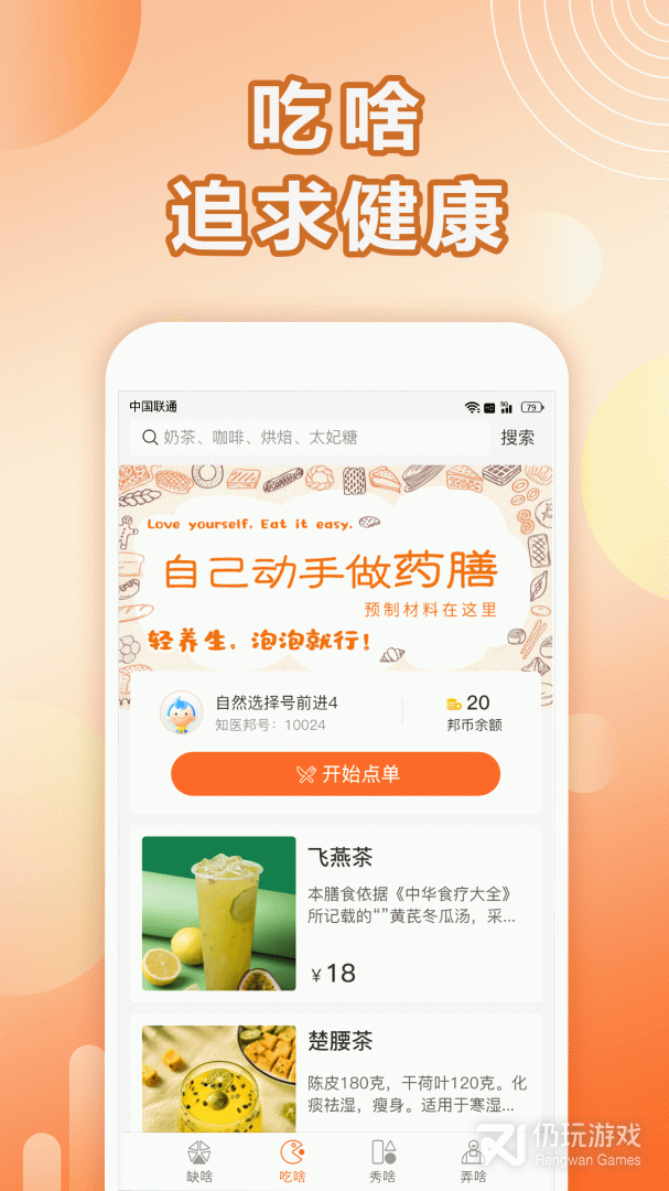 汤头
