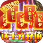 战神霸业（沉默代币爽充服）