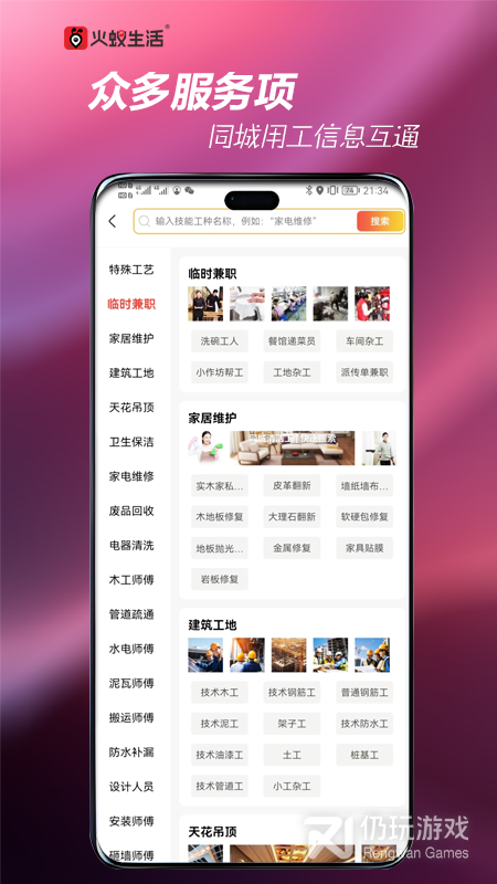 火蚁生活