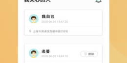 近期好评的打卡位置修改器手机软件排行榜