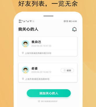 国内良心的打卡位置修改器手机软件合集