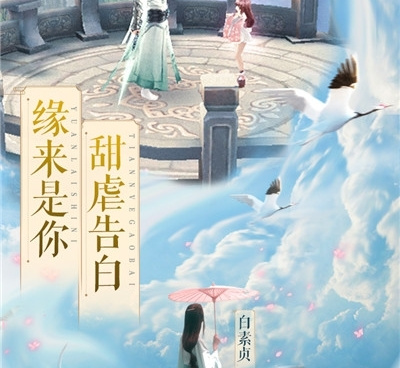 白蛇仙劫手游合集