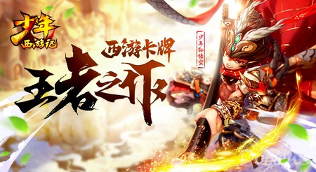 欢乐西游最新版手游合集