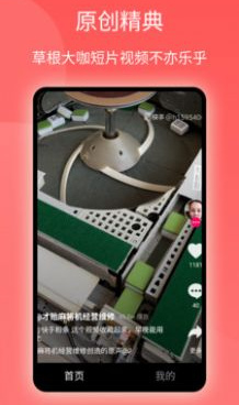 畅刷短视频历史版本手机软件合集